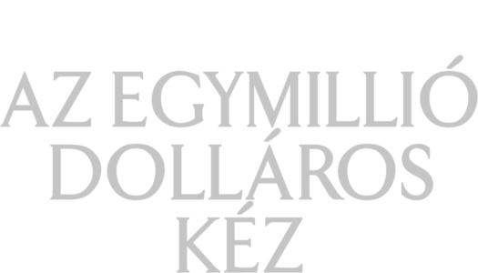 Az egymillió dolláros kéz