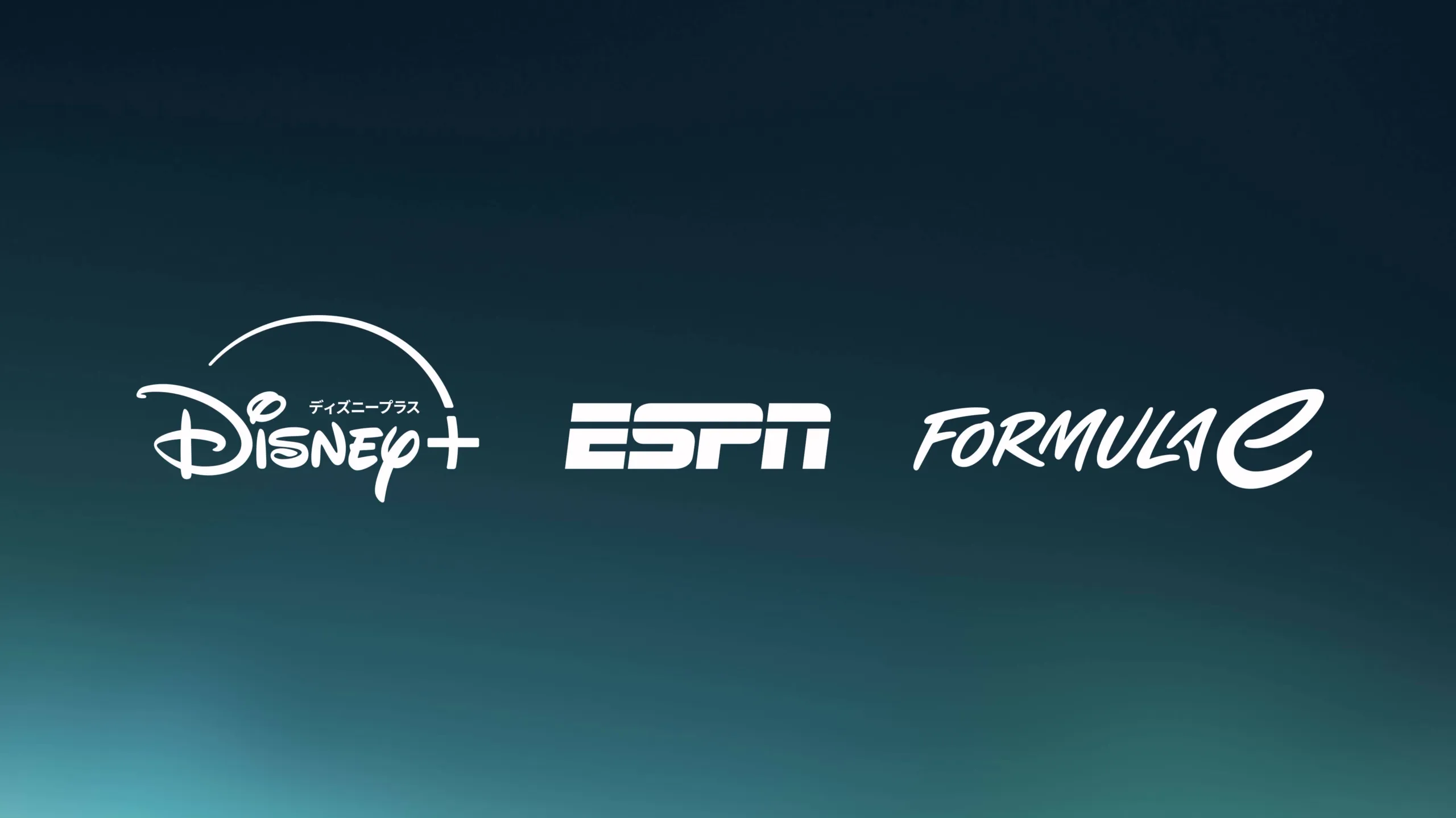 ディズニープラス、ESPN、フォーミュラEのロゴ