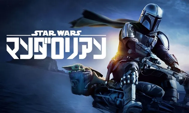 Star Wars The Mandalorian