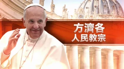 thumbnail - 方濟各：人民教宗
