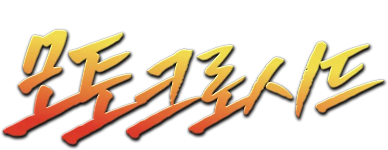 모토크로시드