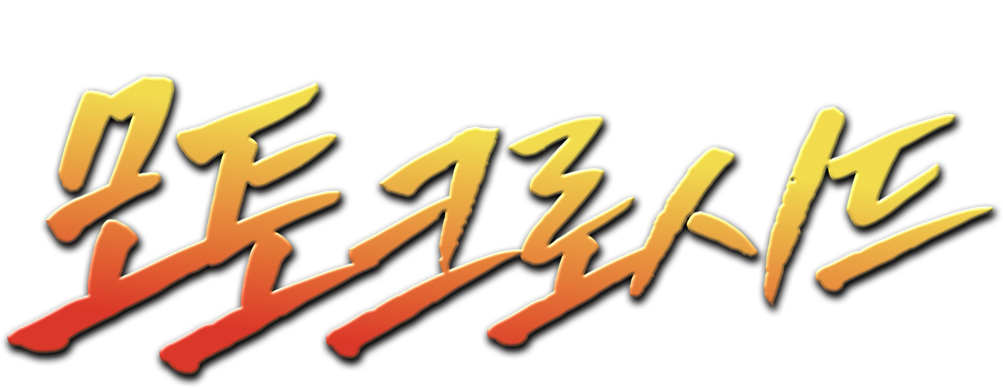 모토크로시드