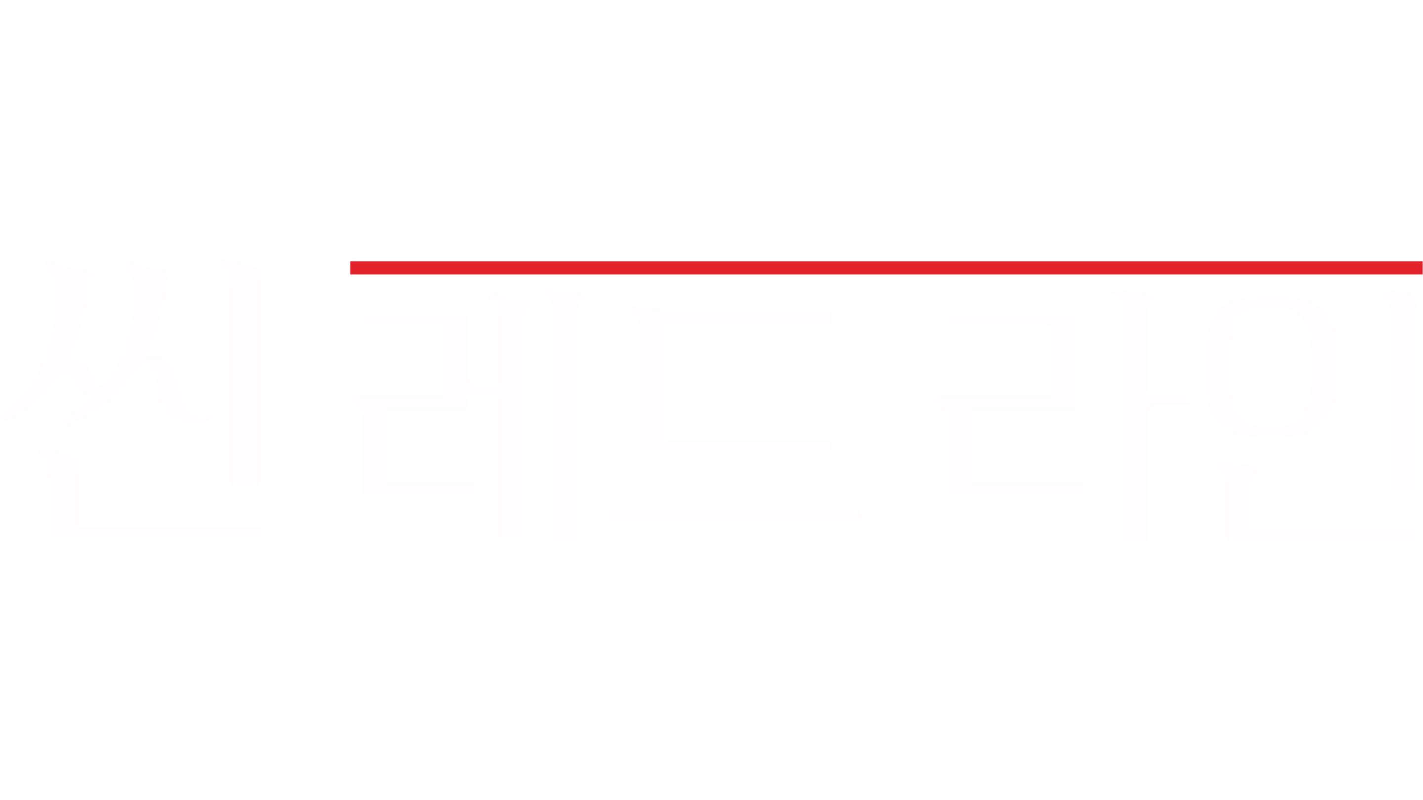 씬 레드 라인