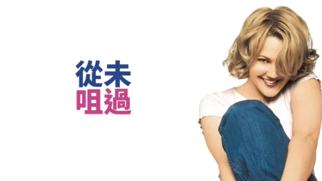 thumbnail - 從未咀過