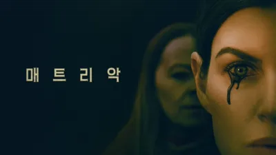 thumbnail - 매트리악