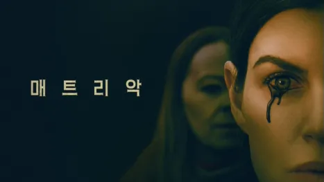 thumbnail - 매트리악