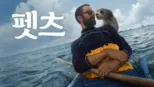 thumbnail - 펫츠
