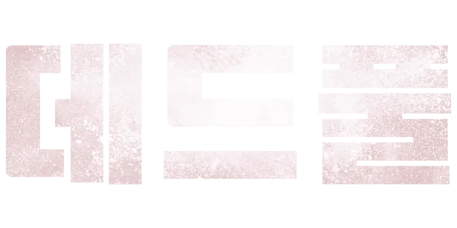 데드풀
