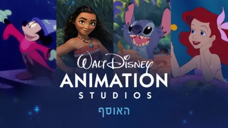 thumbnail - אולפני האנימציה של וולט דיסני