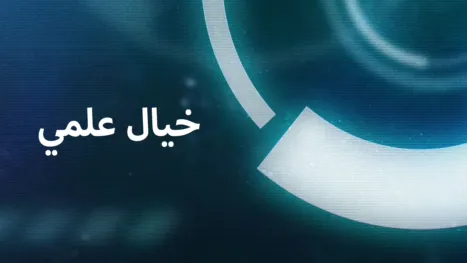 thumbnail - خيال علمي