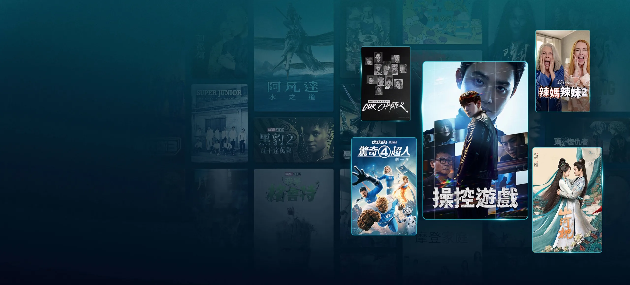 Background image of various Disney+ titles