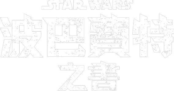 波巴費特之書