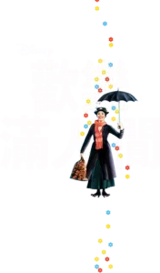 歡樂滿人間