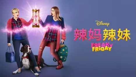 thumbnail - 辣妈辣妹