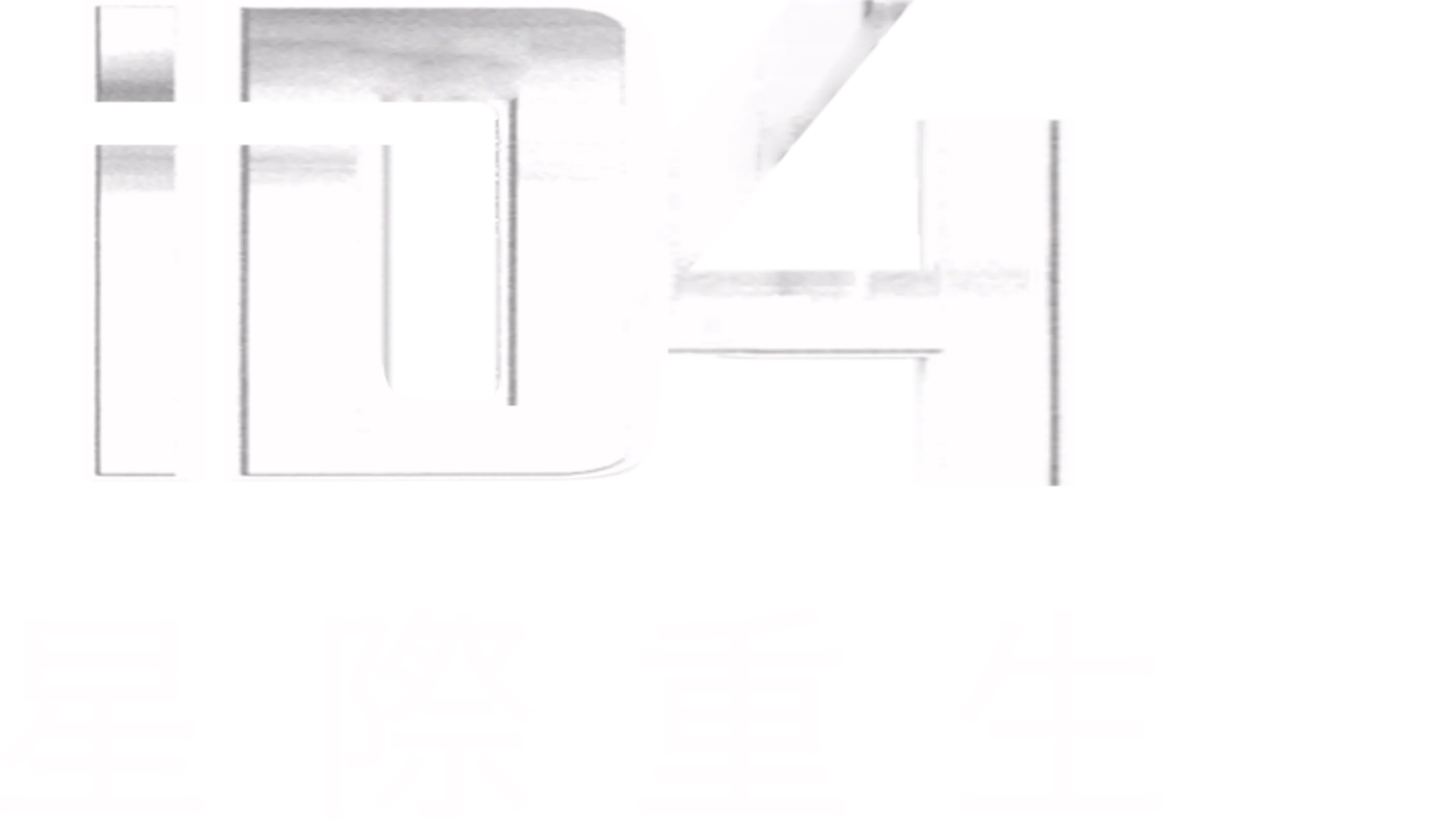 ID4星際重生