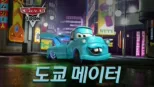 thumbnail - Tokyo Mater