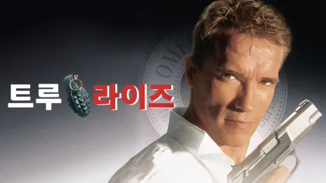 thumbnail - 트루 라이즈