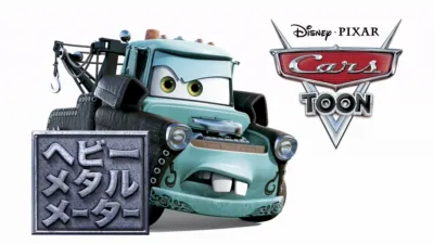 UFM 未確認飛行メーターを配信で見る | Disney+(ディズニープラス)