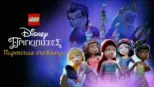 thumbnail - Lego Disney Πριγκίπισσες : Περιπέτεια στο Κάστρο
