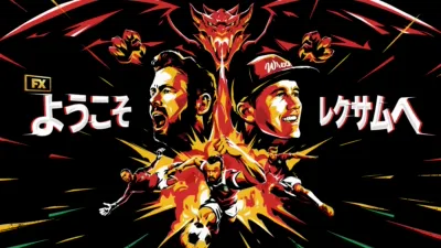 thumbnail - ようこそレクサムへ