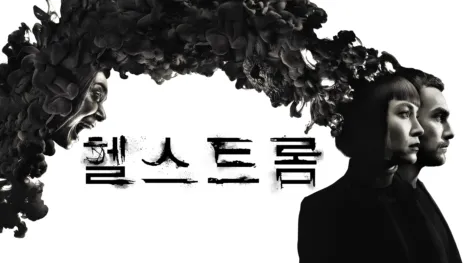 thumbnail - 헬스트롬