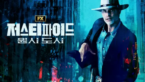 thumbnail - 저스티파이드: 원시 도시