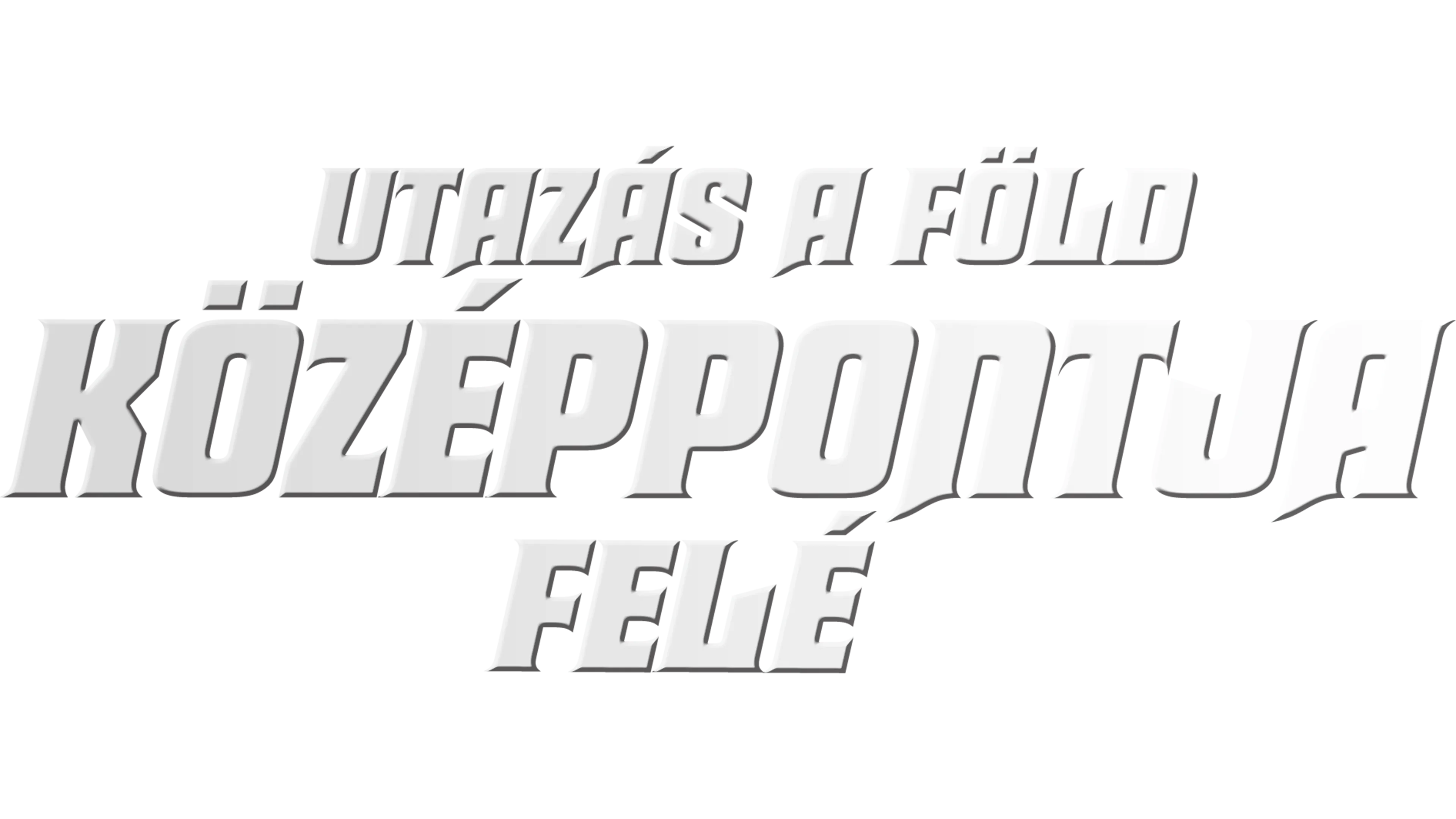 Utazás a Föld középpontja felé