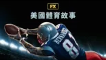 thumbnail - 美國體育故事