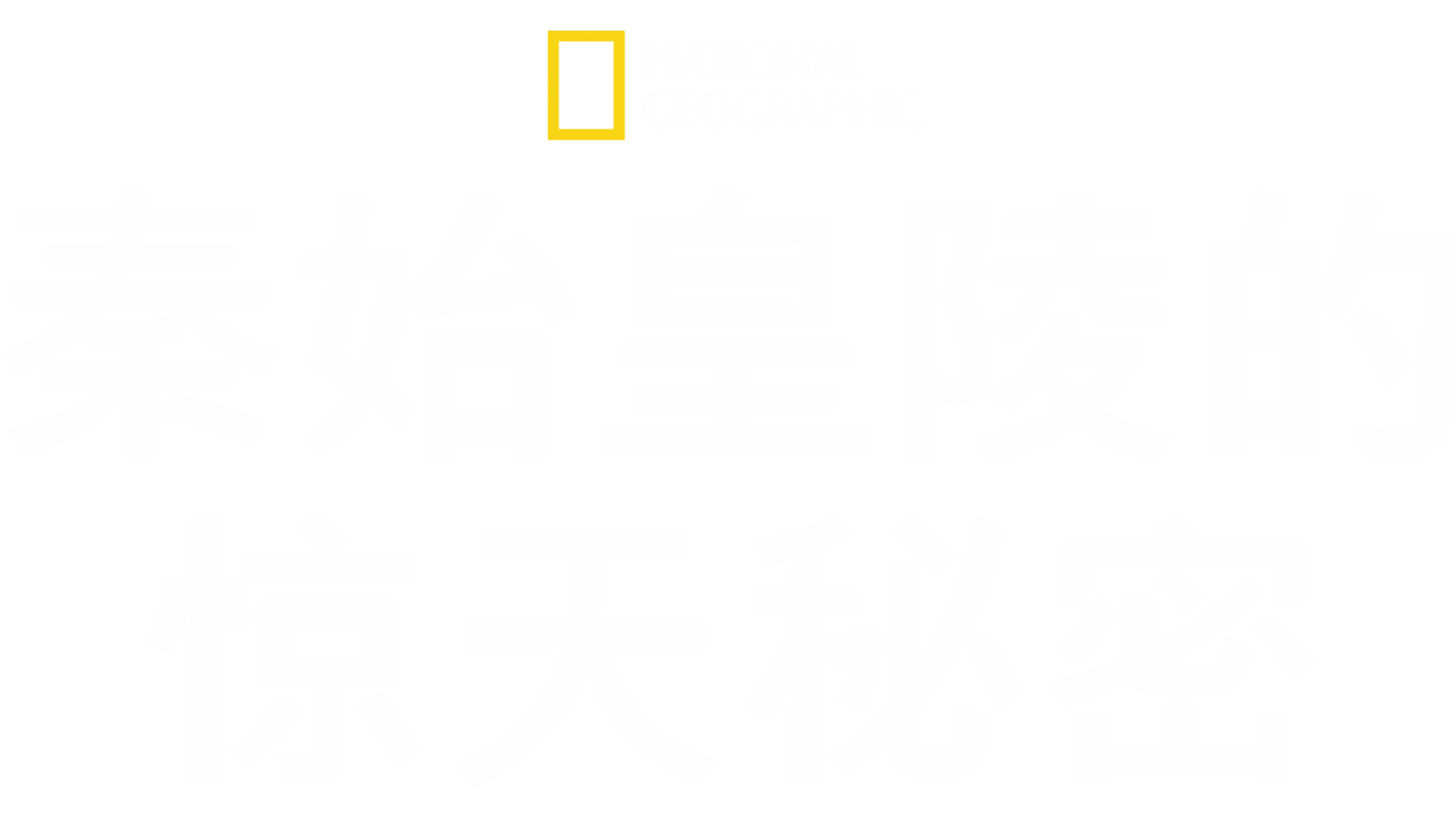 秦始皇陵的惊天秘密