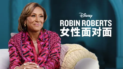 thumbnail - Robin Roberts 女性面对面