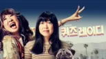 thumbnail - 퀴즈 레이디