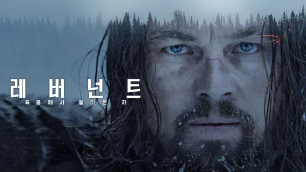 thumbnail - 레버넌트: 죽음에서 돌아온 자