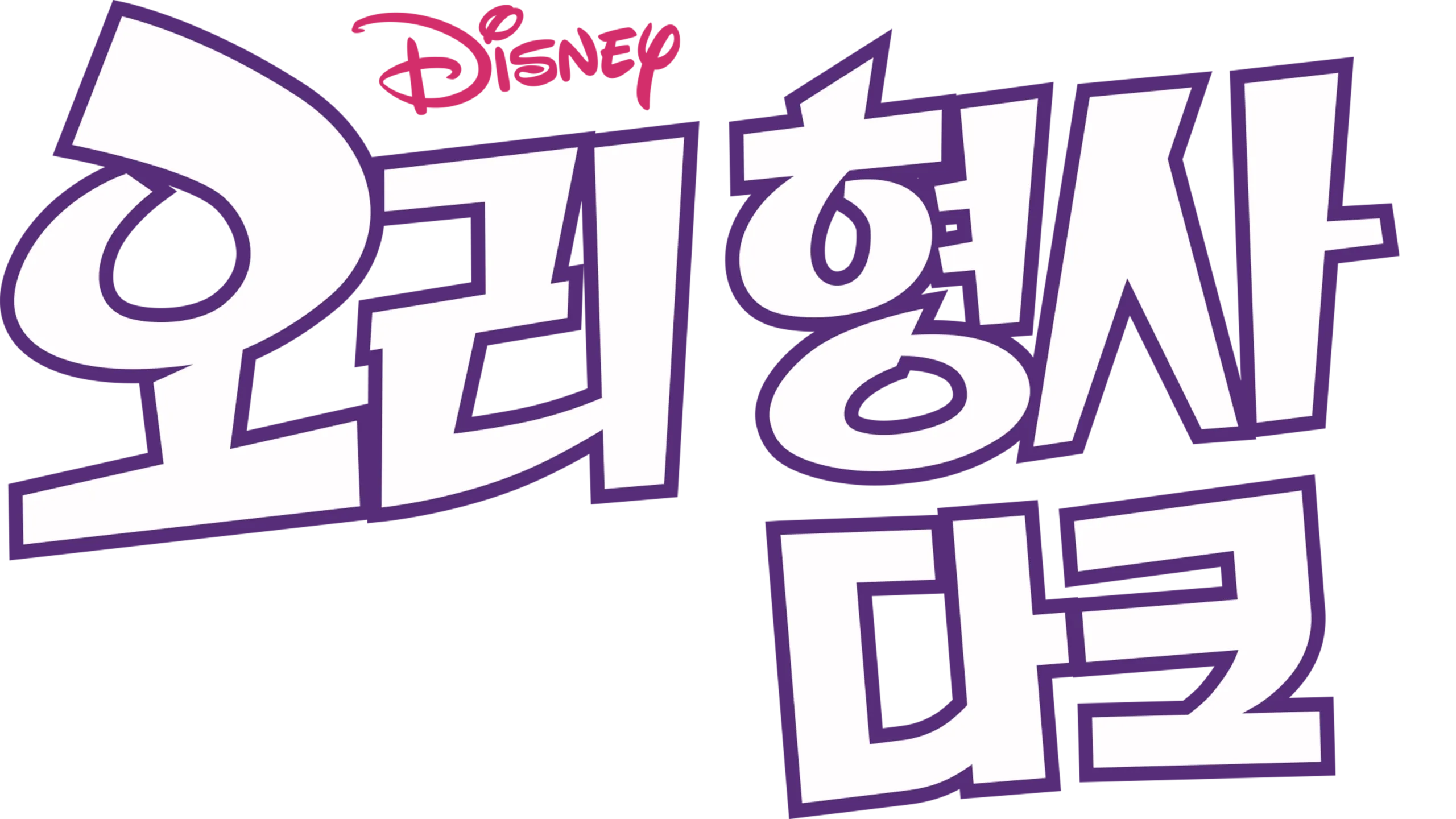 오리 형사 다크