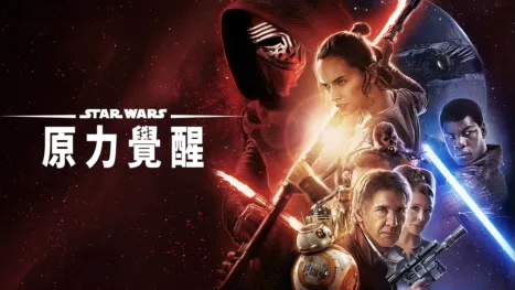 thumbnail - STAR WARS：原力覺醒