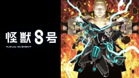 thumbnail - 怪獣８号