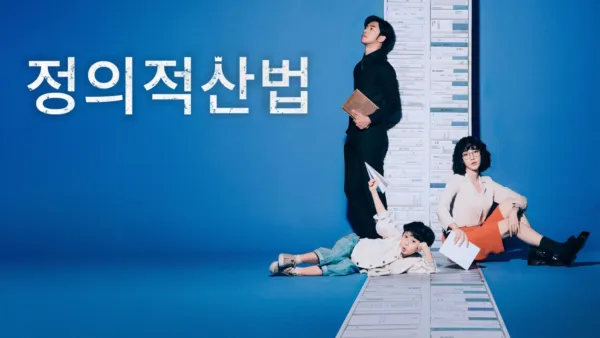 thumbnail - 정의적산법