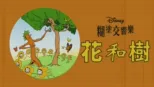 thumbnail - 科學怪犬