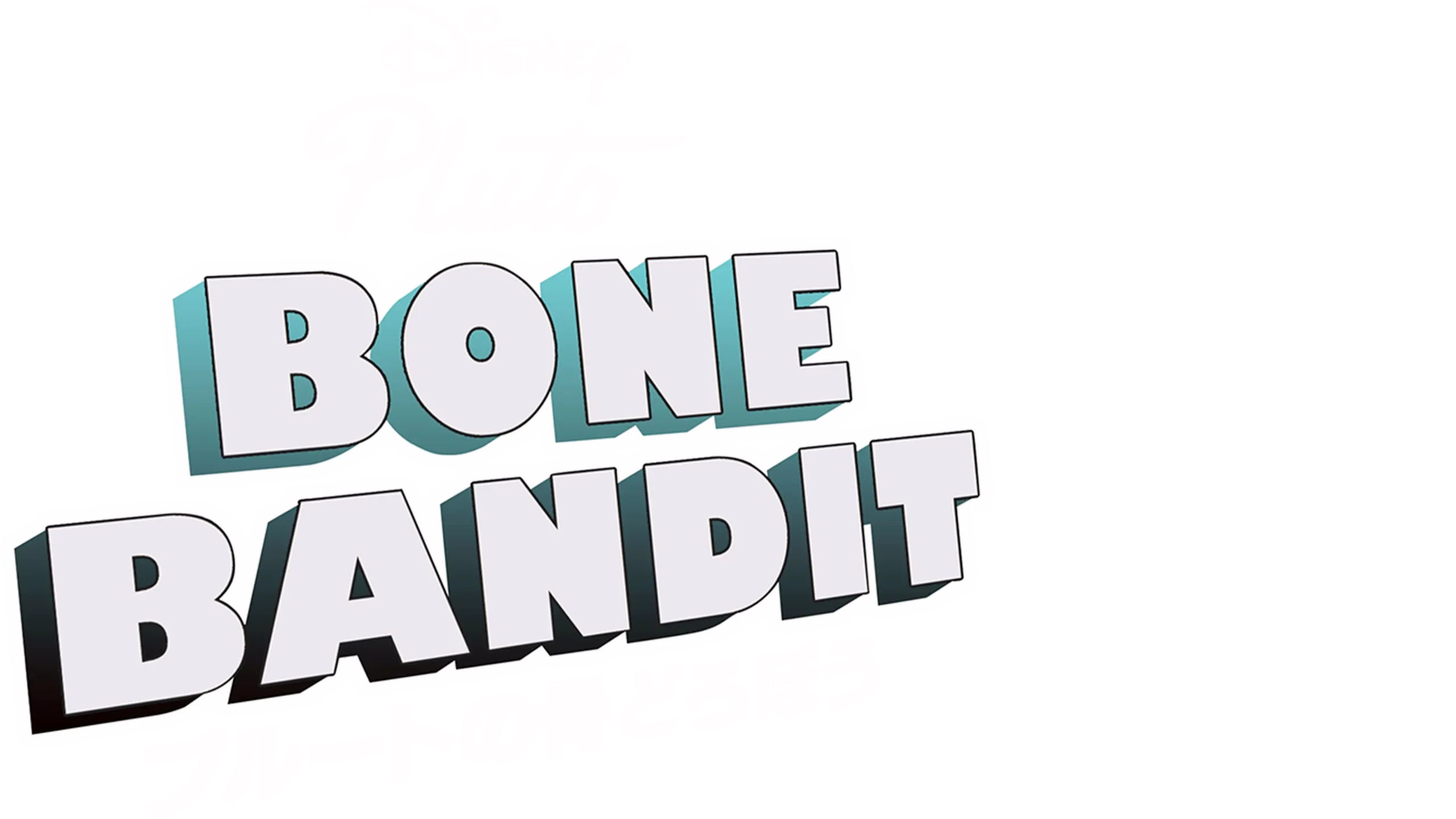 プルートの骨どろぼう