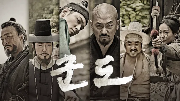 thumbnail - 군도: 민란의 시대
