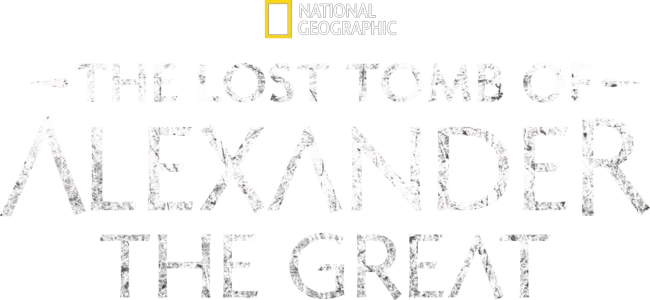 The Lost Tomb of Alexander the Great