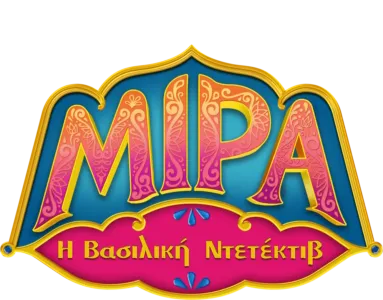 Μίρα: Η Βασιλική Ντετέκτιβ
