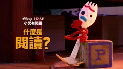 thumbnail - 什麼是閱讀？