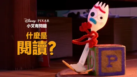 thumbnail - 什麼是閱讀？