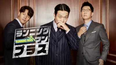 ランニングマン・プラス