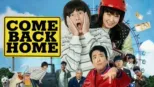 thumbnail - Come Back Home