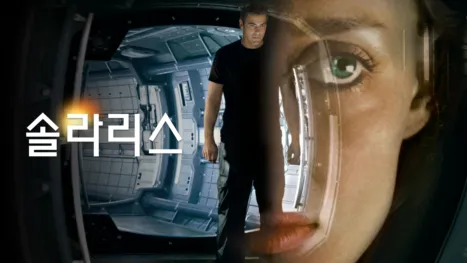 thumbnail - 솔라리스