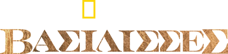 Βασίλισσες