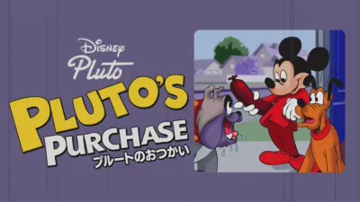 thumbnail - プルートのおつかい