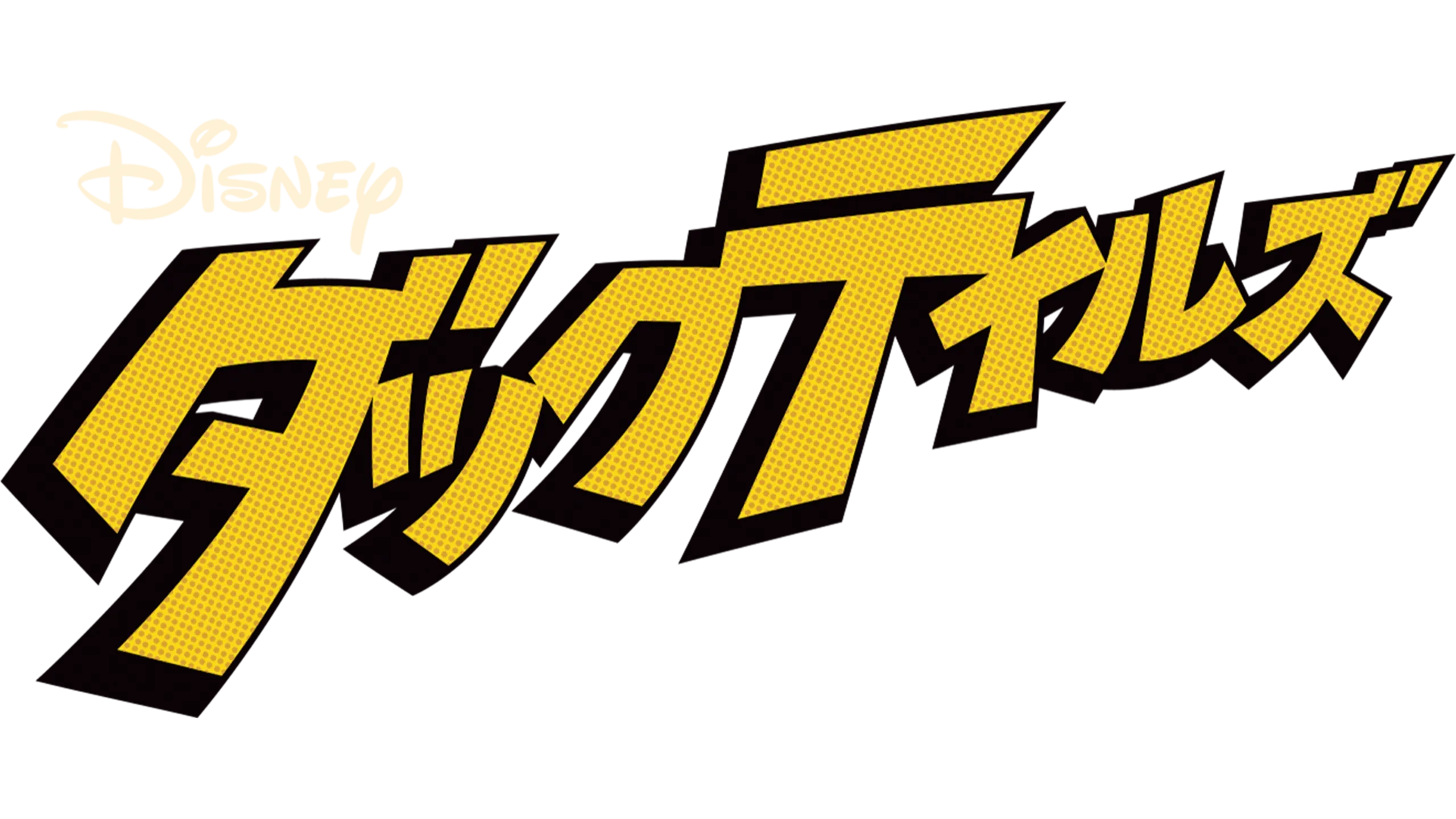 ダックテイルズ