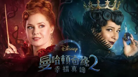 thumbnail - 曼哈頓奇緣2：幸福真諦